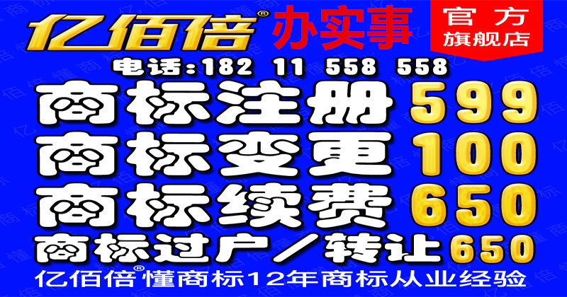 地毯商标转让_地毯商标交易_买卖_购买